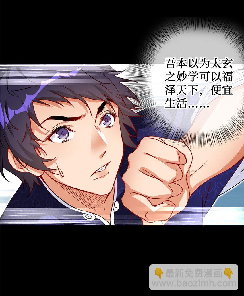 《复仇，在敌人变成她之后》03 经灵 第10页