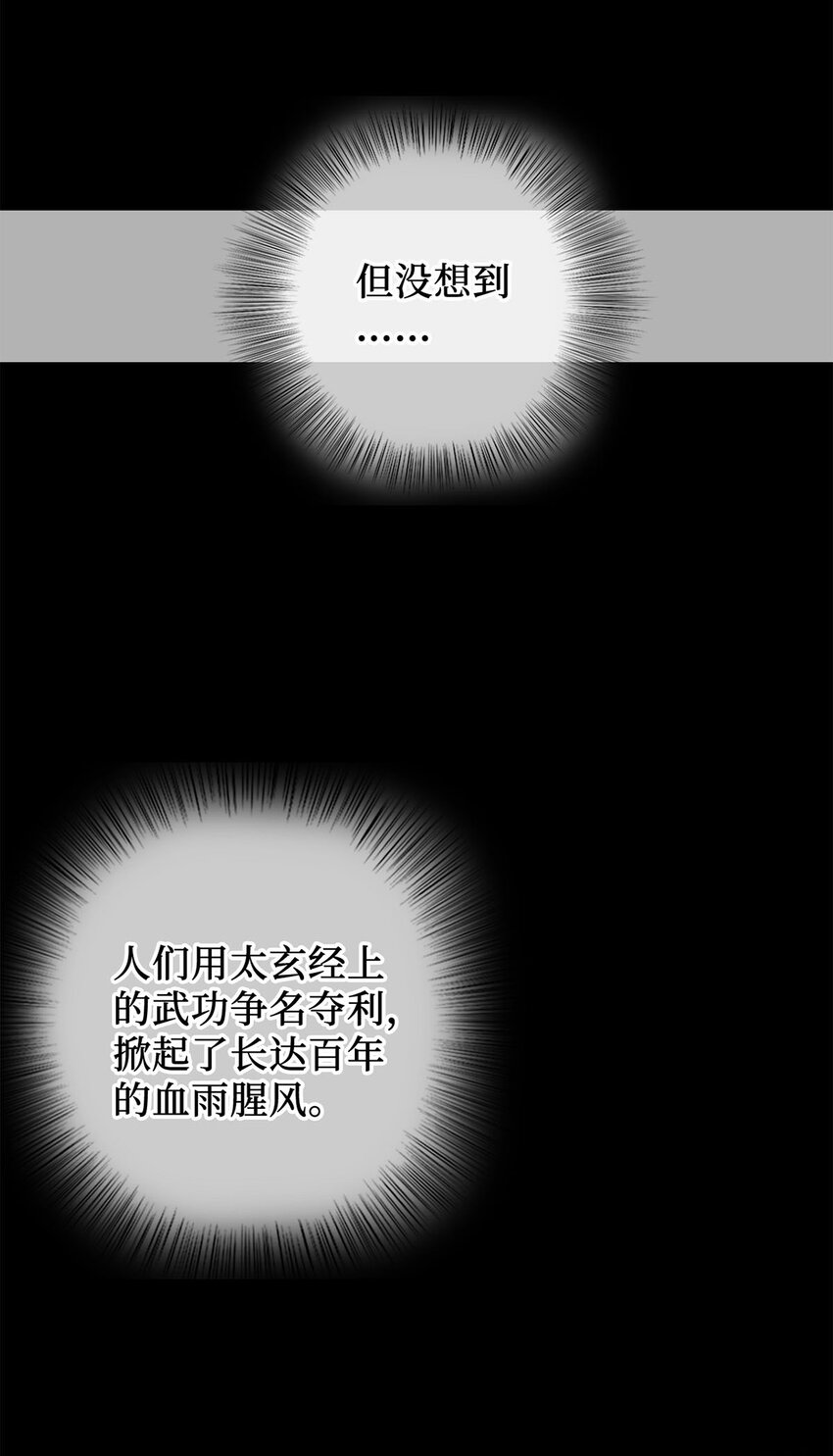 《复仇，在敌人变成她之后》03 经灵 第11页