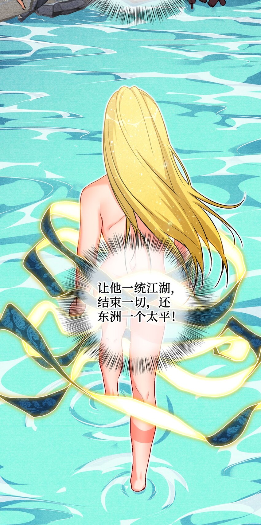 《复仇，在敌人变成她之后》03 经灵 第13页