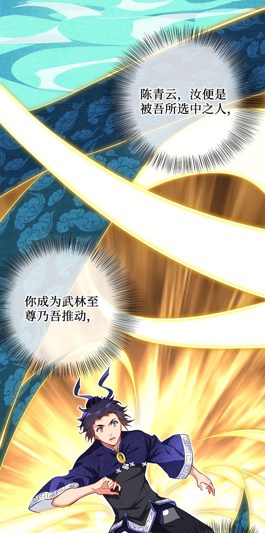 《复仇，在敌人变成她之后》03 经灵 第14页