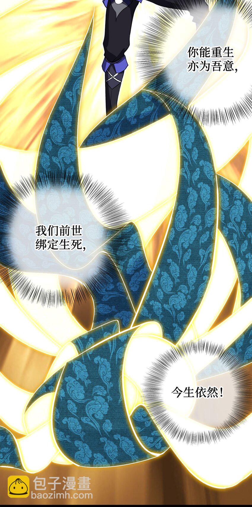 《复仇，在敌人变成她之后》03 经灵 第15页