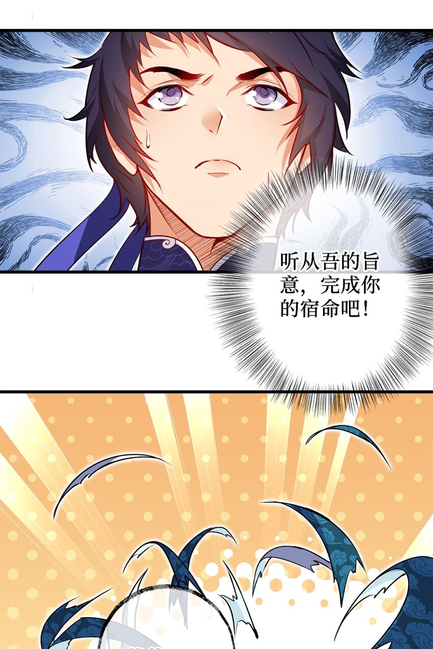 《复仇，在敌人变成她之后》03 经灵 第16页