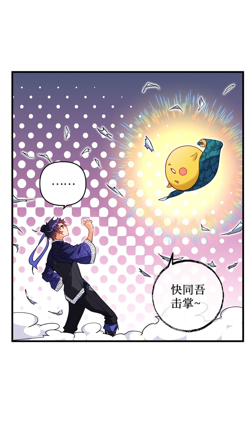 《复仇，在敌人变成她之后》03 经灵 第18页