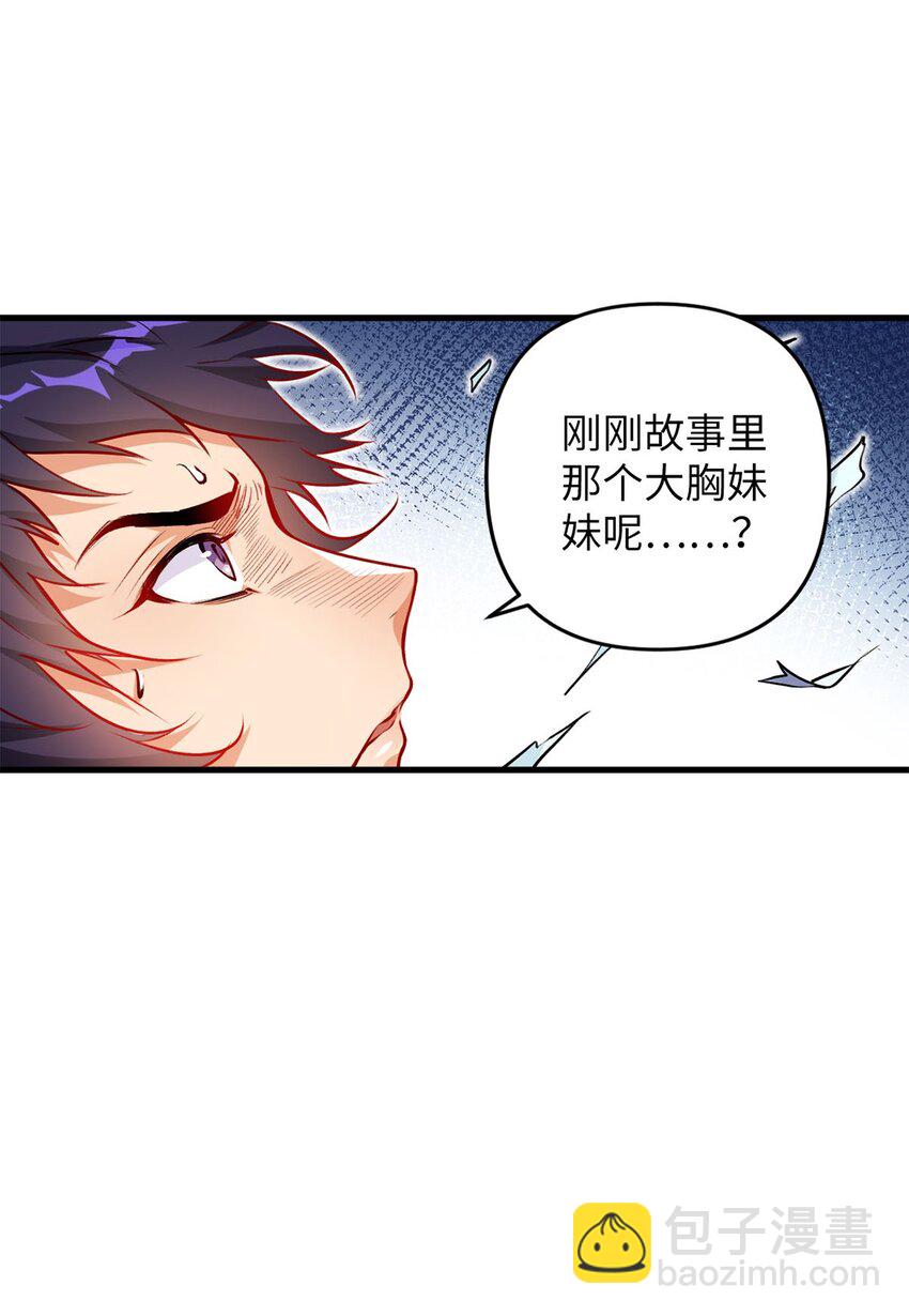 《复仇，在敌人变成她之后》03 经灵 第19页