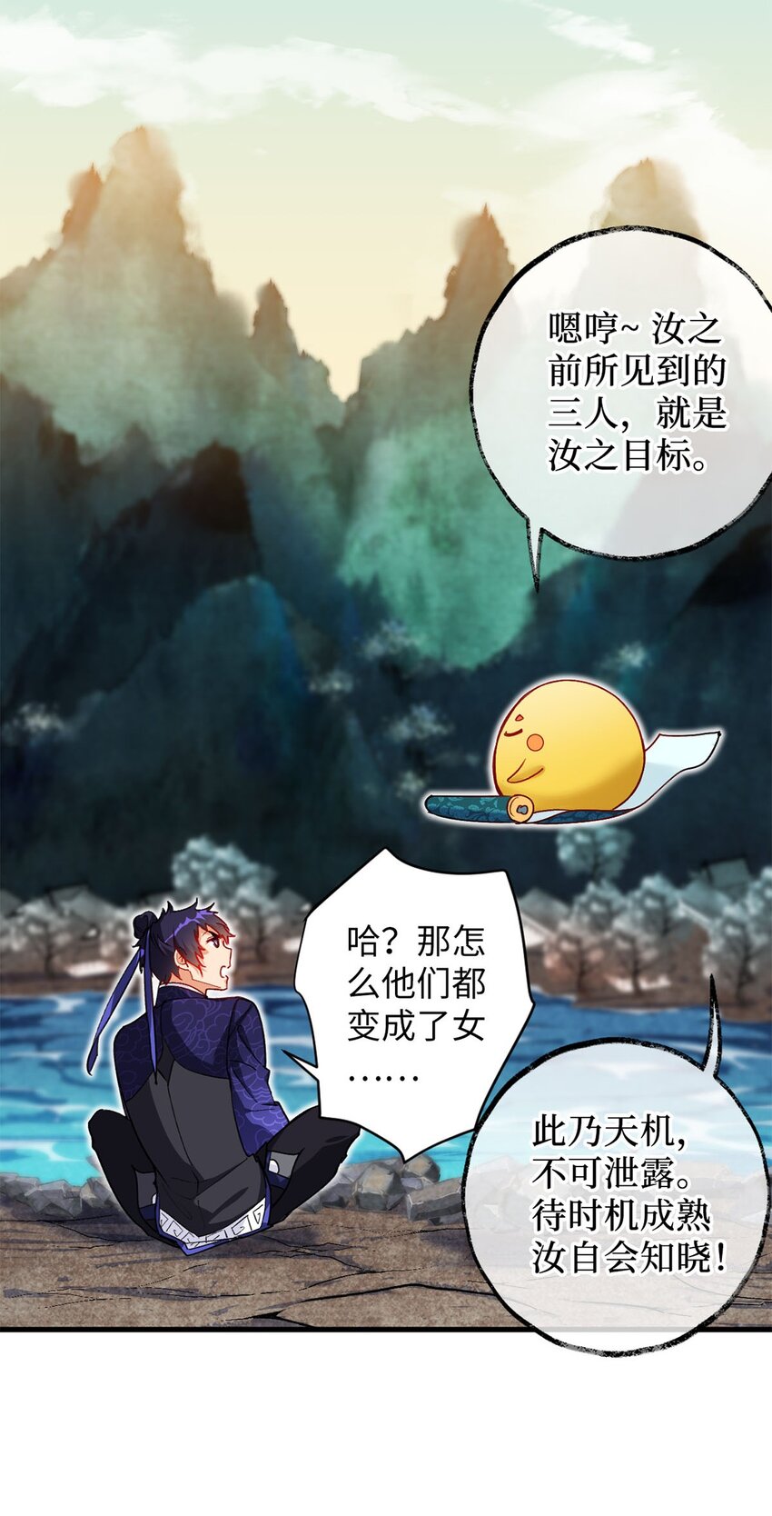 《复仇，在敌人变成她之后》03 经灵 第23页