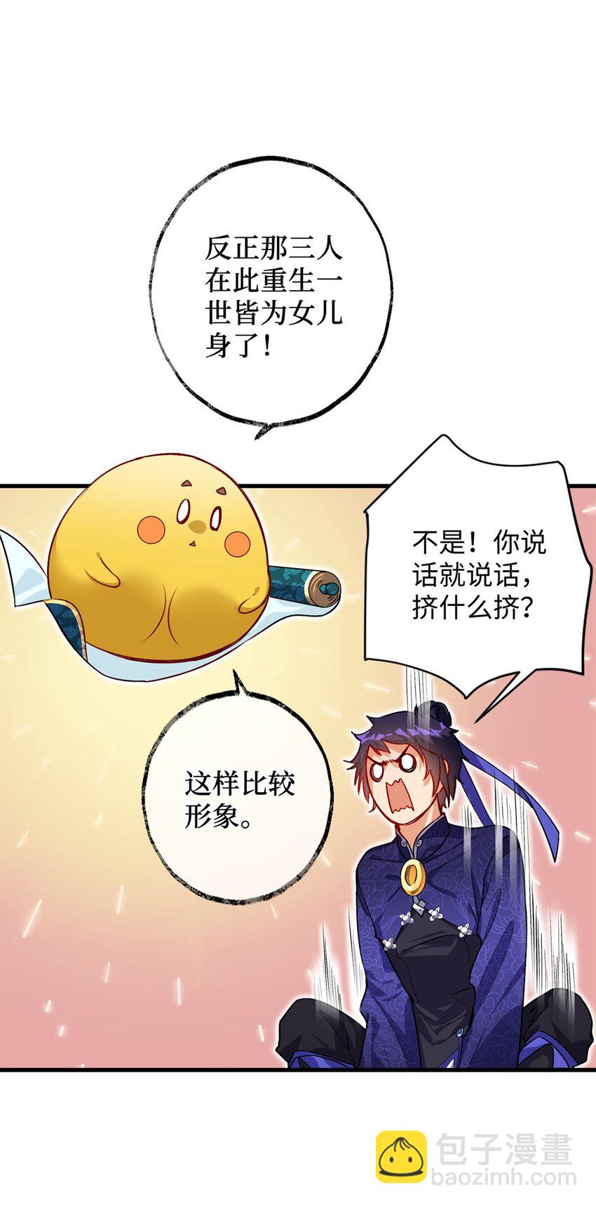 《复仇，在敌人变成她之后》03 经灵 第24页