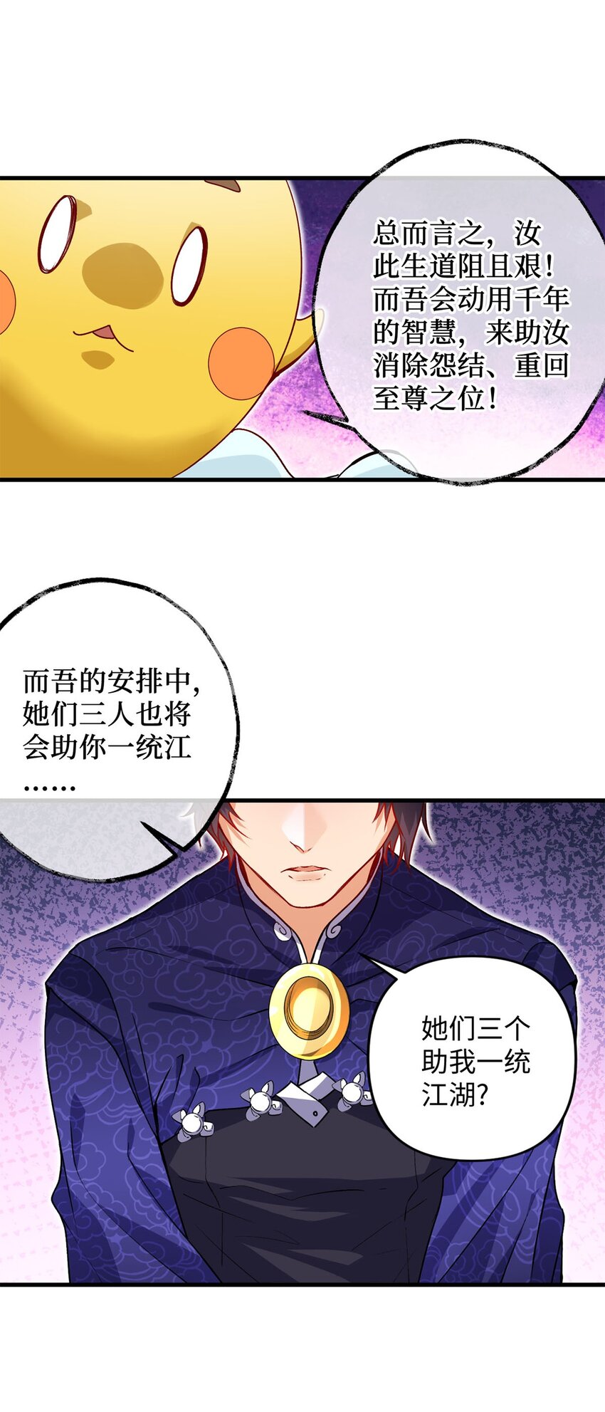 《复仇，在敌人变成她之后》03 经灵 第25页