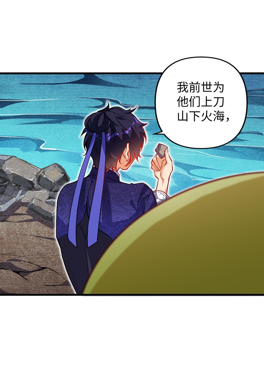 《复仇，在敌人变成她之后》03 经灵 第26页
