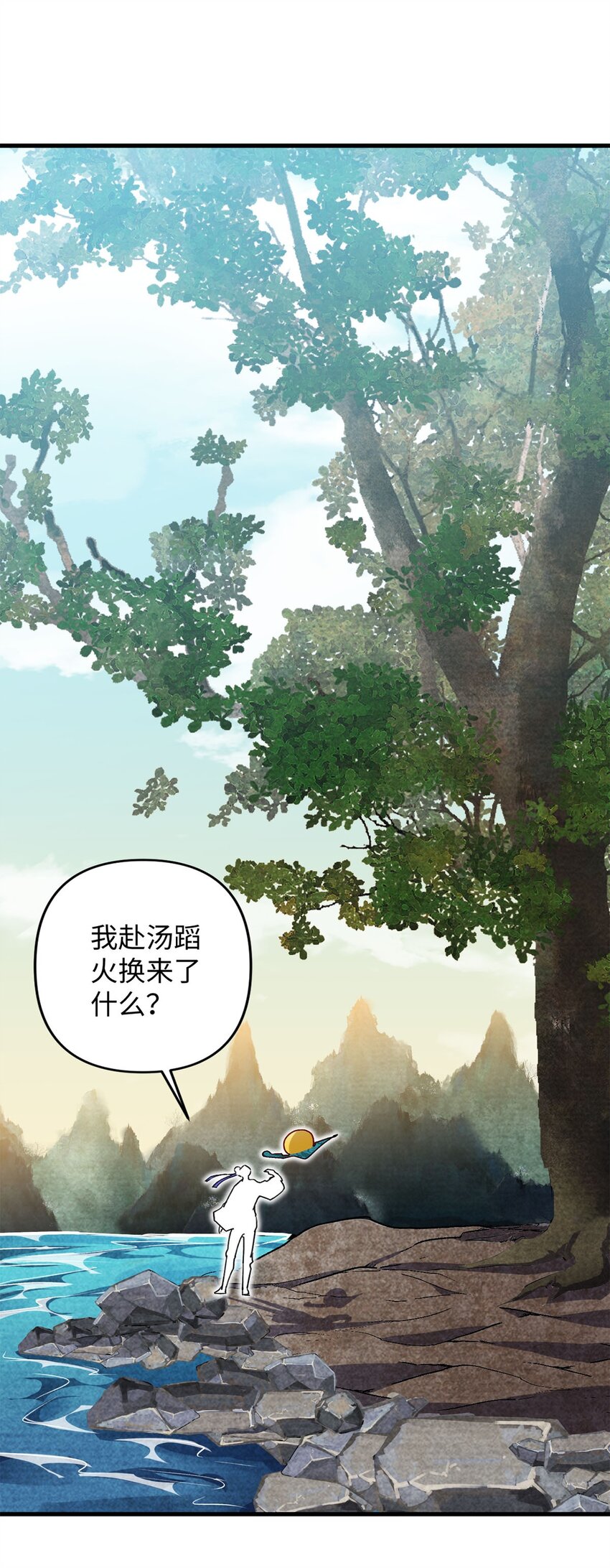 《复仇，在敌人变成她之后》03 经灵 第27页