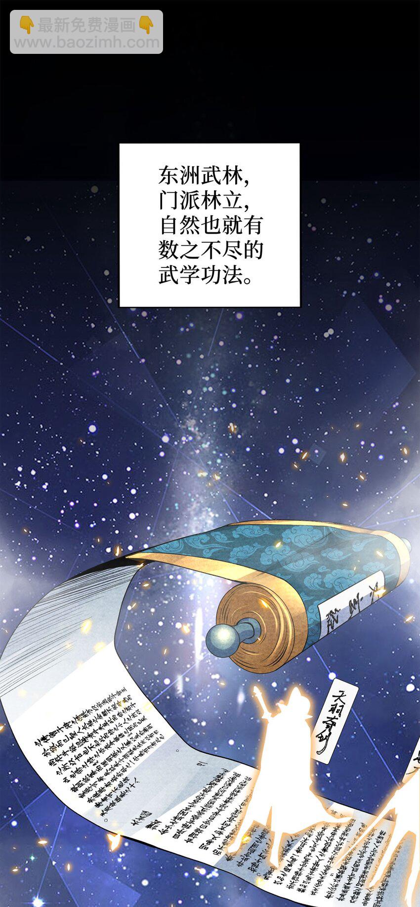 《复仇，在敌人变成她之后》03 经灵 第2页