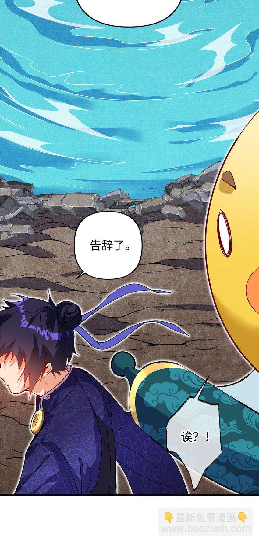 《复仇，在敌人变成她之后》03 经灵 第30页