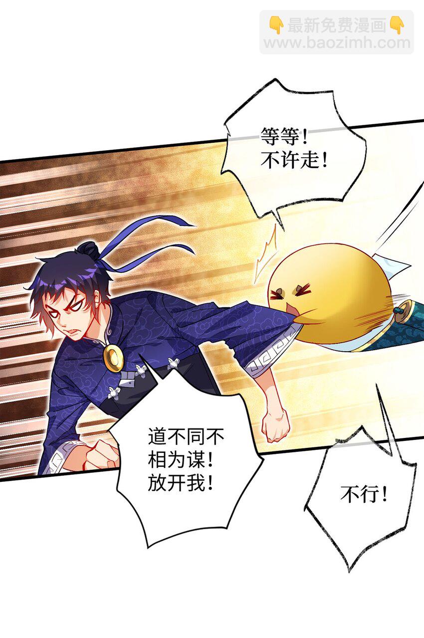 《复仇，在敌人变成她之后》03 经灵 第31页