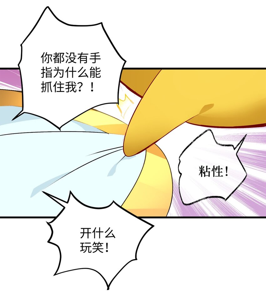 《复仇，在敌人变成她之后》03 经灵 第32页