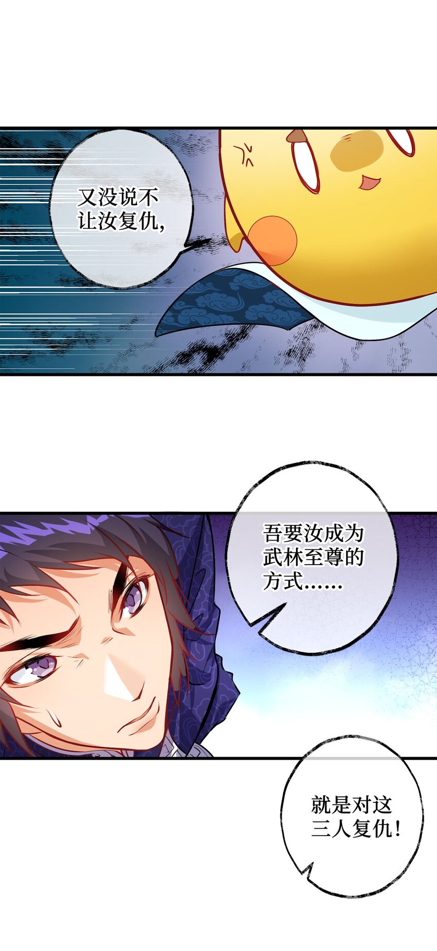 《复仇，在敌人变成她之后》03 经灵 第35页