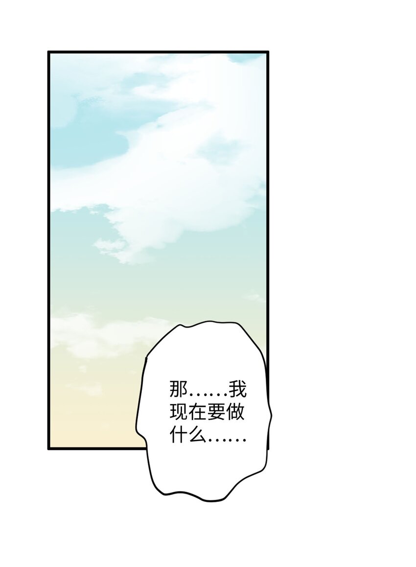《复仇，在敌人变成她之后》03 经灵 第36页