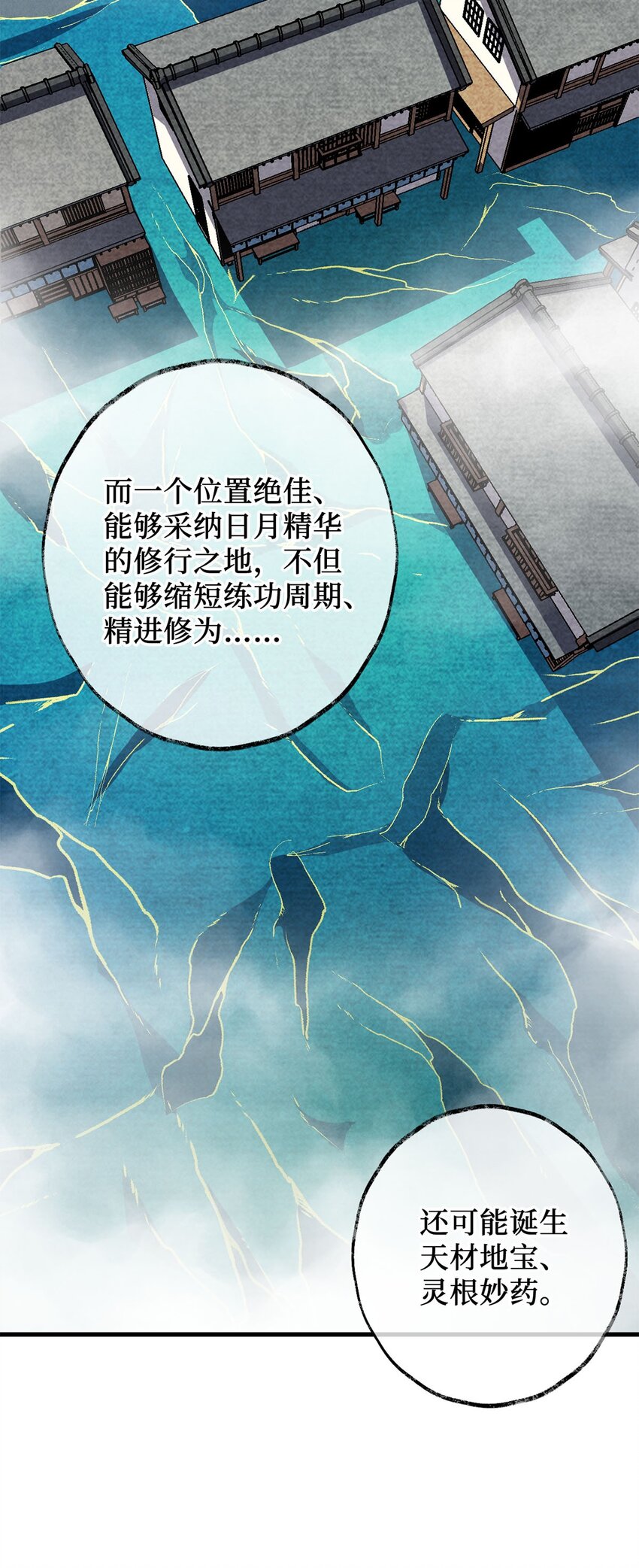 《复仇，在敌人变成她之后》03 经灵 第38页