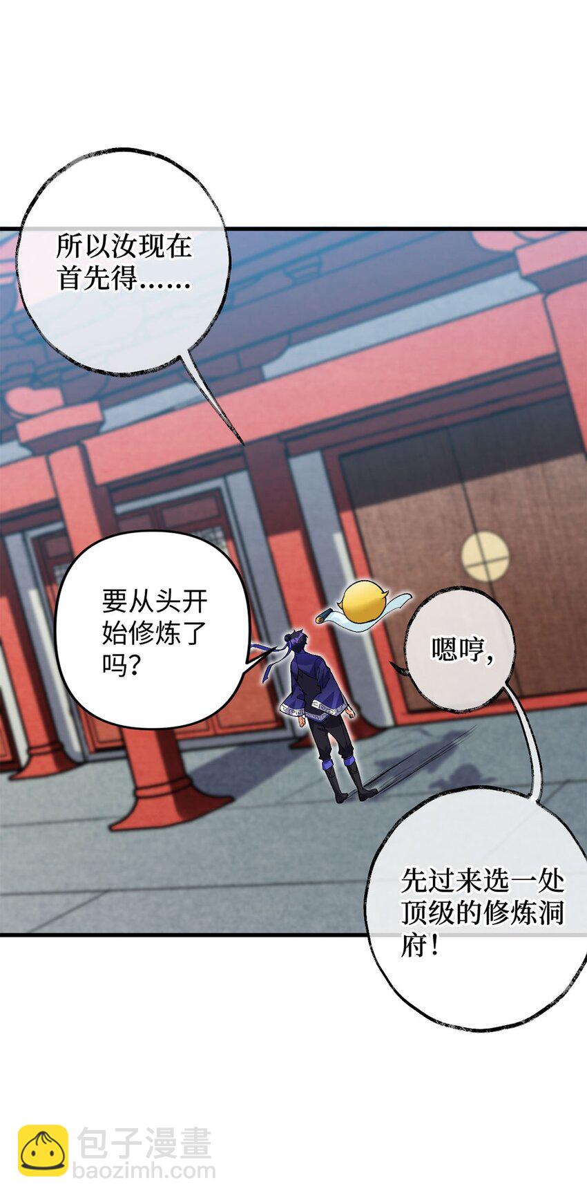 《复仇，在敌人变成她之后》03 经灵 第39页