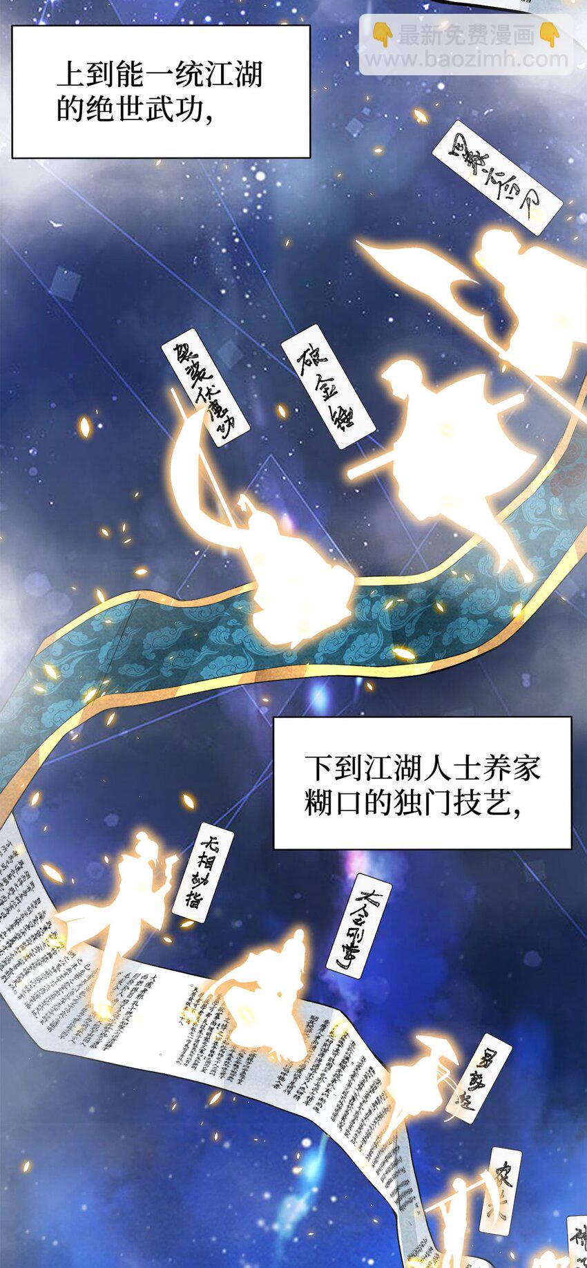 《复仇，在敌人变成她之后》03 经灵 第3页