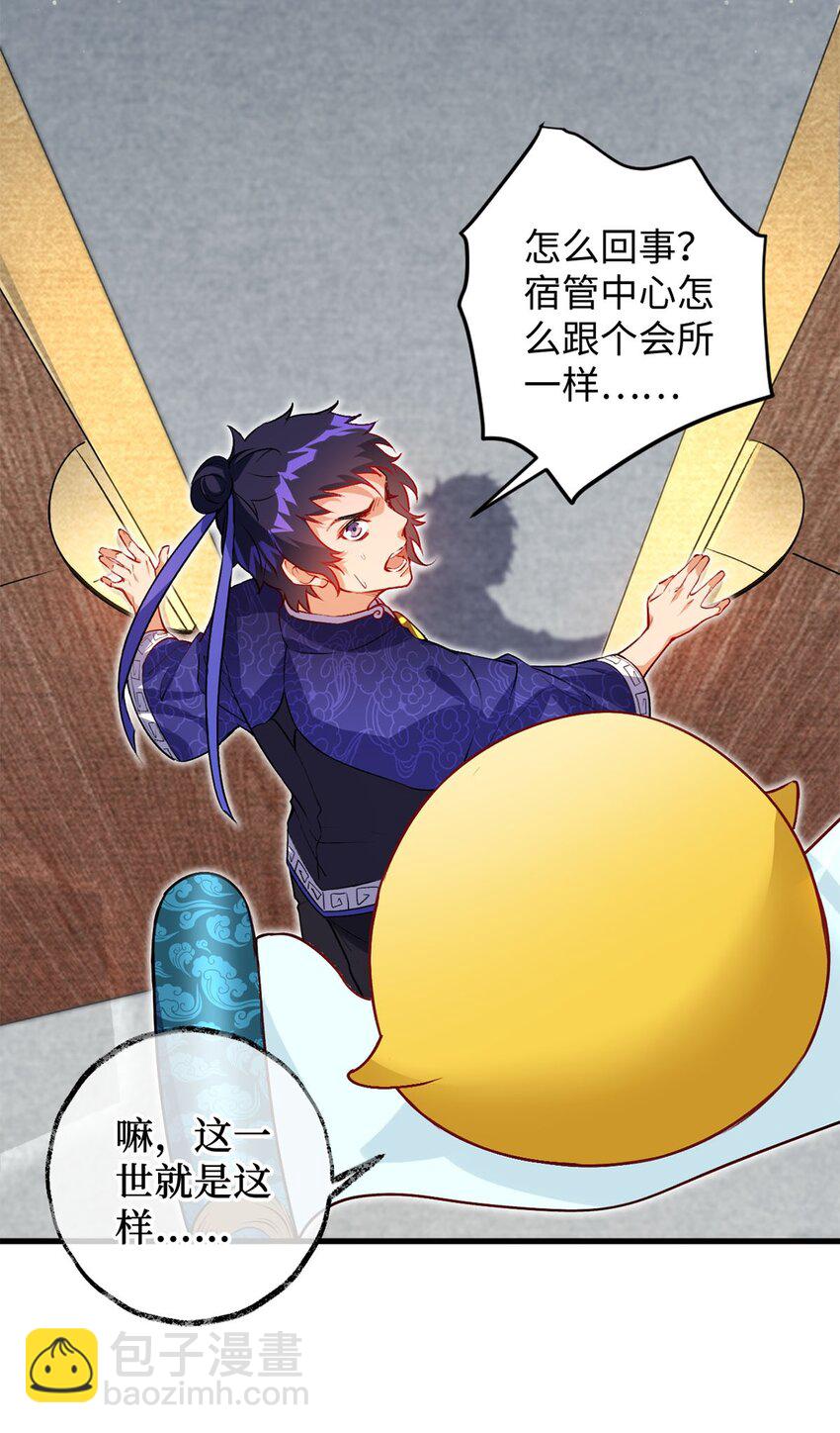 《复仇，在敌人变成她之后》03 经灵 第42页