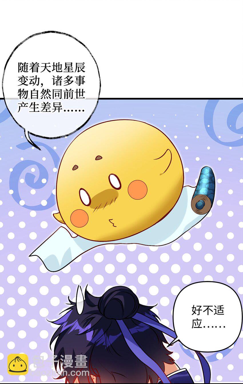 《复仇，在敌人变成她之后》03 经灵 第43页