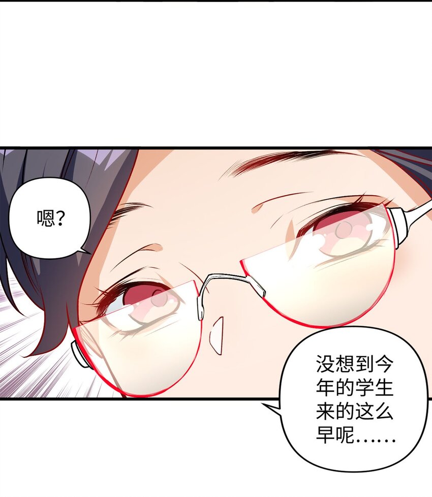 《复仇，在敌人变成她之后》03 经灵 第44页