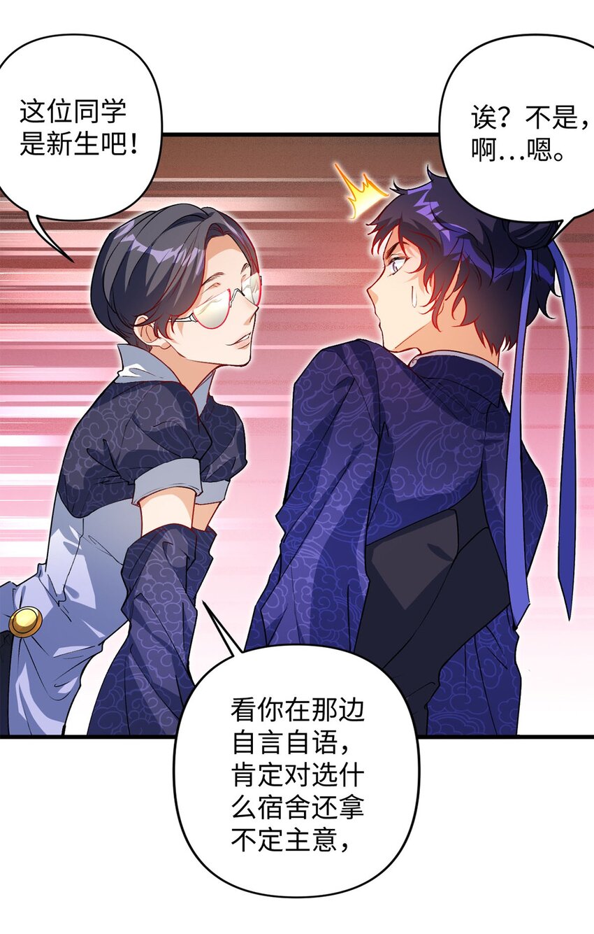 《复仇，在敌人变成她之后》03 经灵 第45页