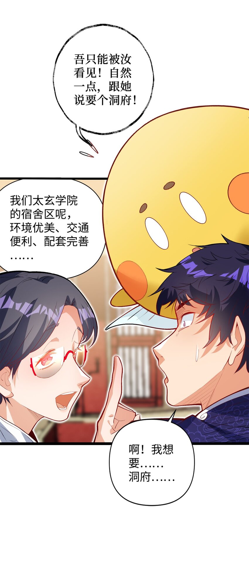 《复仇，在敌人变成她之后》03 经灵 第46页