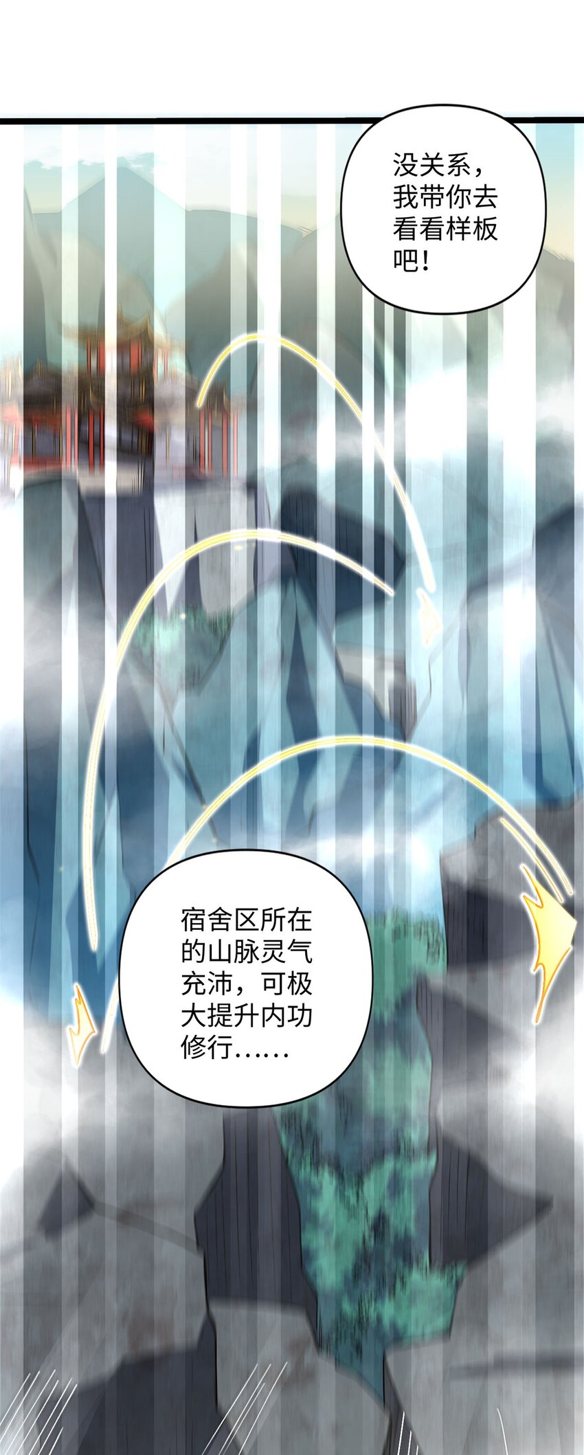 《复仇，在敌人变成她之后》03 经灵 第48页