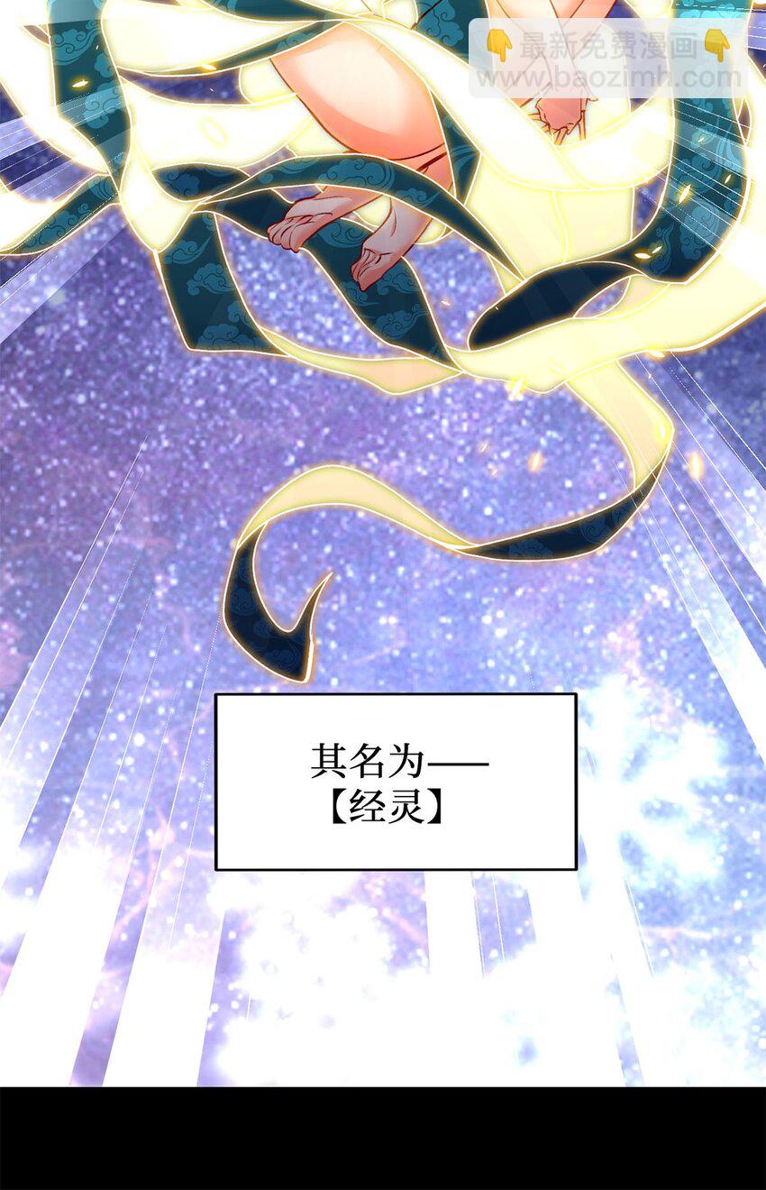 《复仇，在敌人变成她之后》03 经灵 第7页