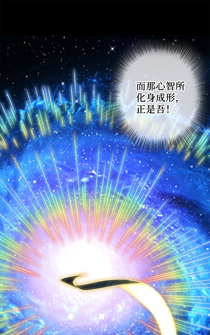 《复仇，在敌人变成她之后》03 经灵 第8页
