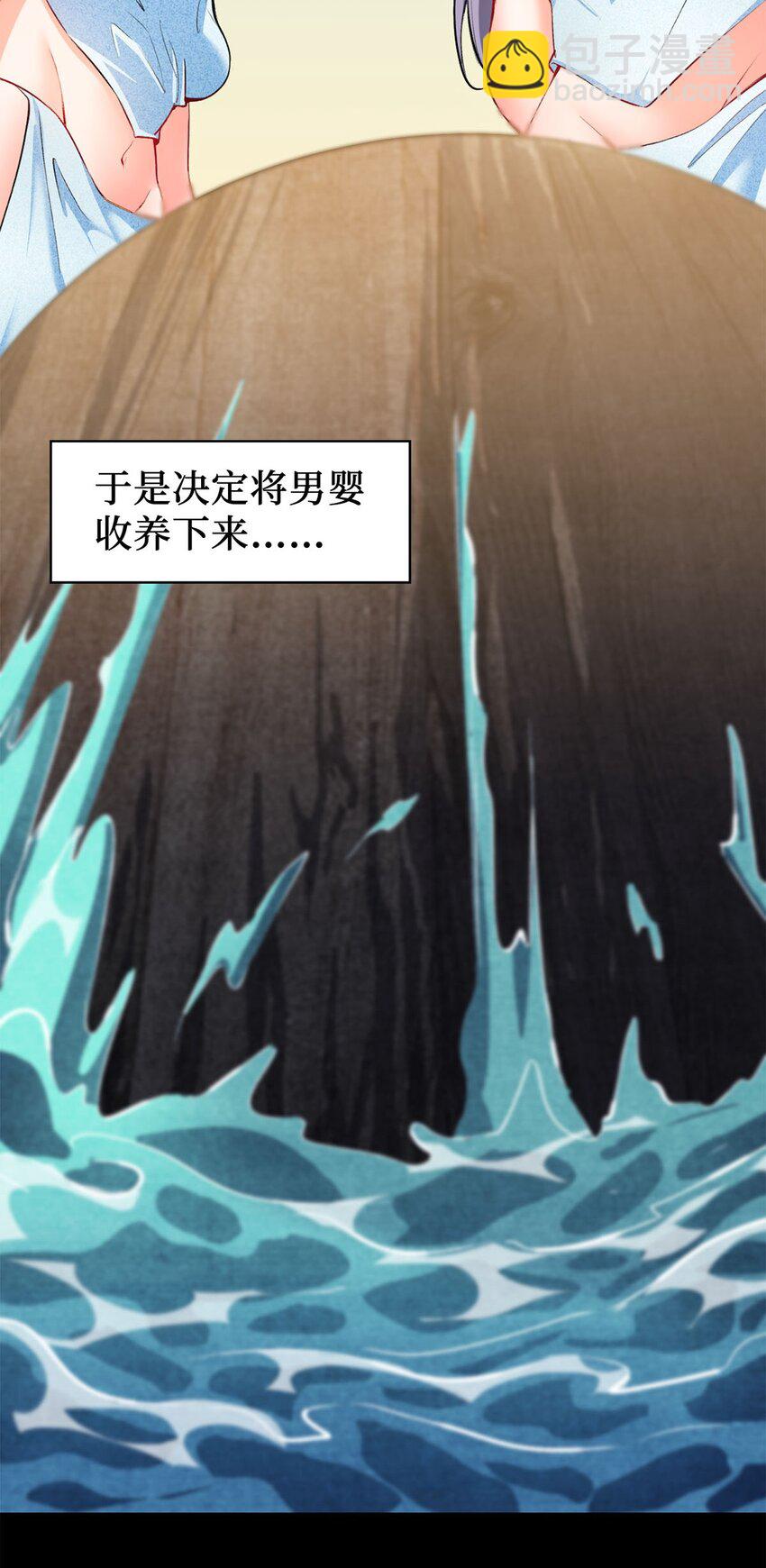 《复仇，在敌人变成她之后》02 同样的攻击方式 第11页