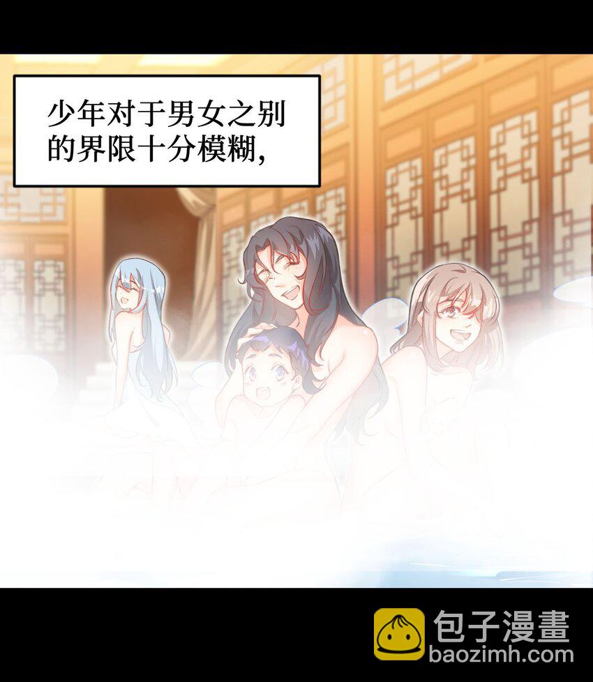 《复仇，在敌人变成她之后》02 同样的攻击方式 第14页