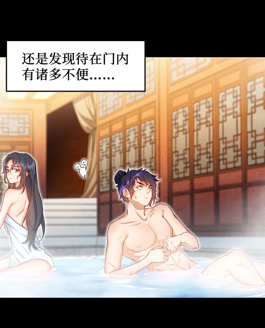 《复仇，在敌人变成她之后》02 同样的攻击方式 第16页
