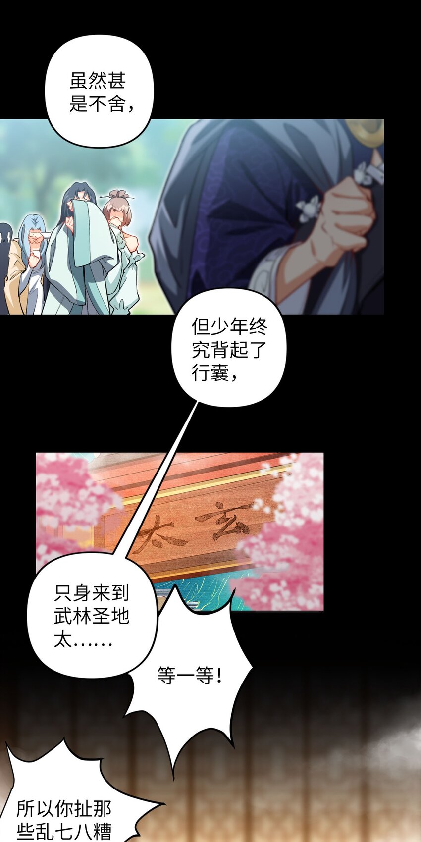 《复仇，在敌人变成她之后》02 同样的攻击方式 第17页