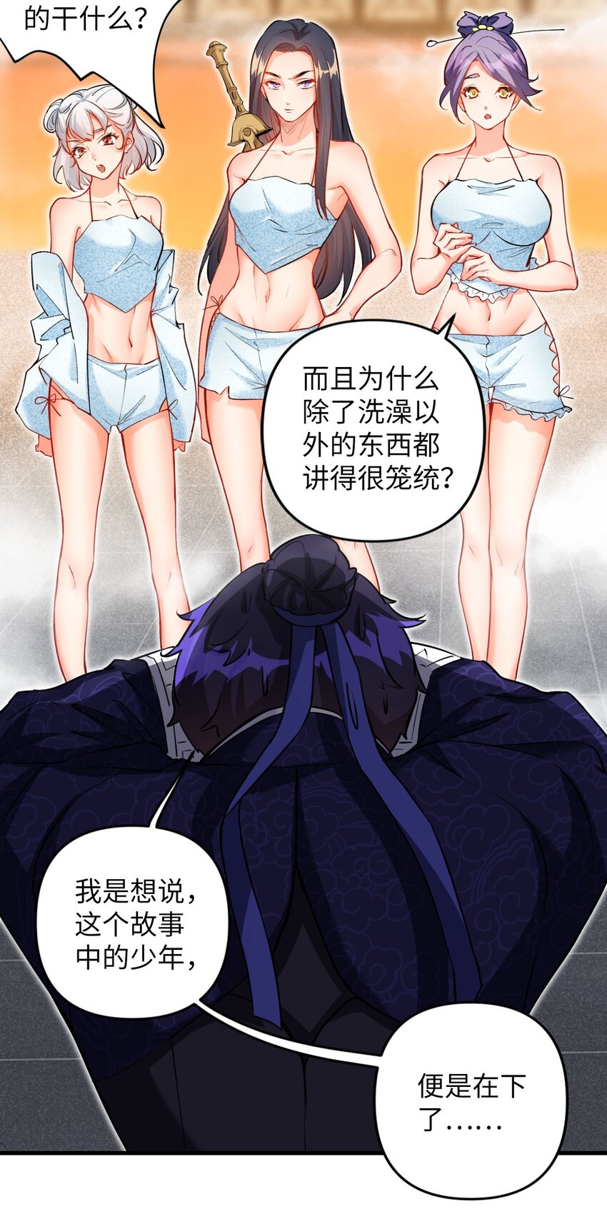 《复仇，在敌人变成她之后》02 同样的攻击方式 第18页