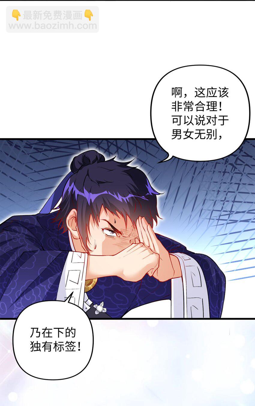 《复仇，在敌人变成她之后》02 同样的攻击方式 第20页