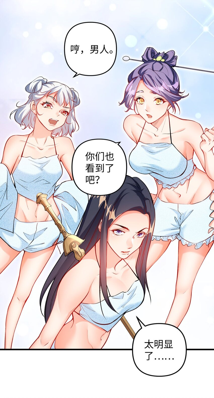 《复仇，在敌人变成她之后》02 同样的攻击方式 第21页