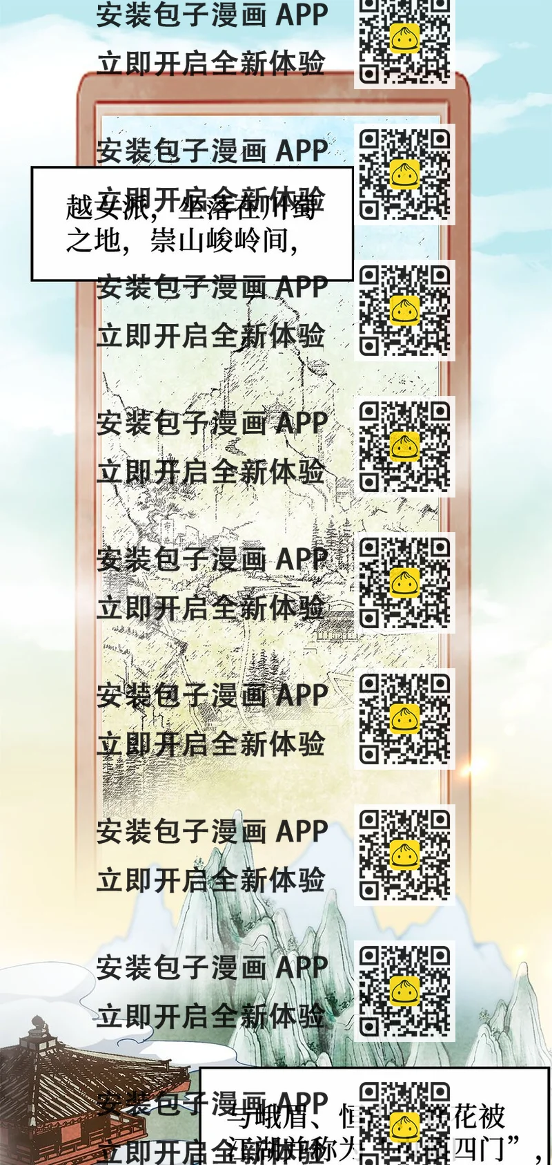 《复仇，在敌人变成她之后》02 同样的攻击方式 第2页