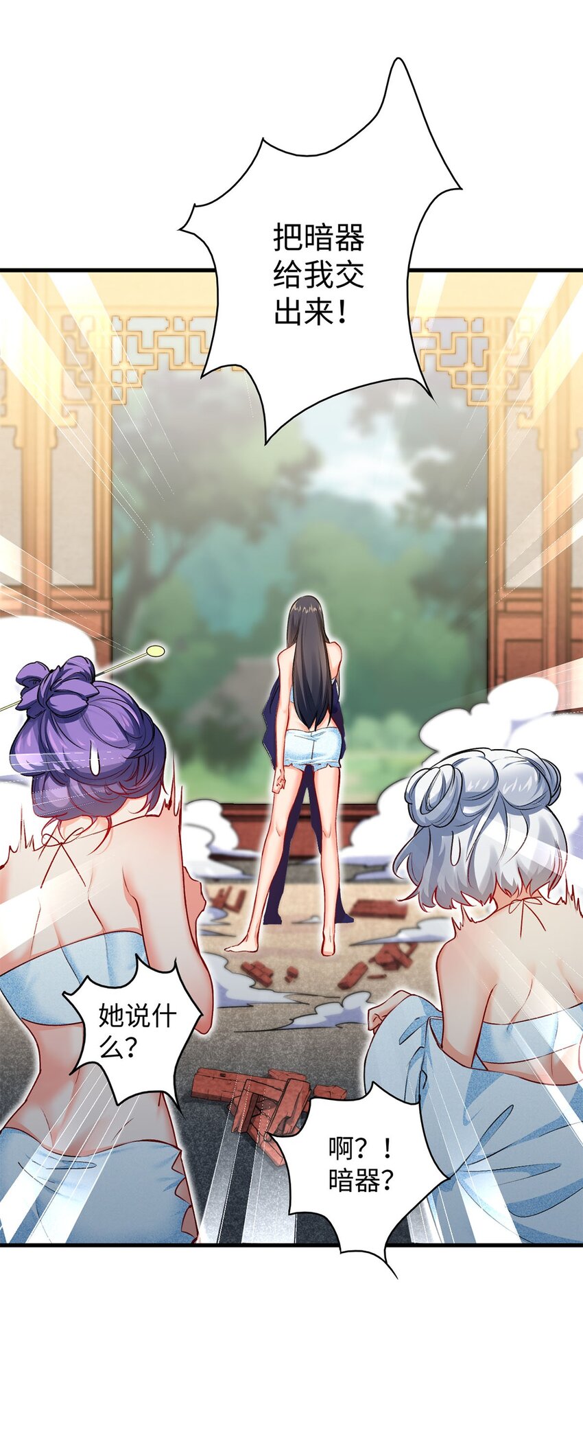 《复仇，在敌人变成她之后》02 同样的攻击方式 第30页