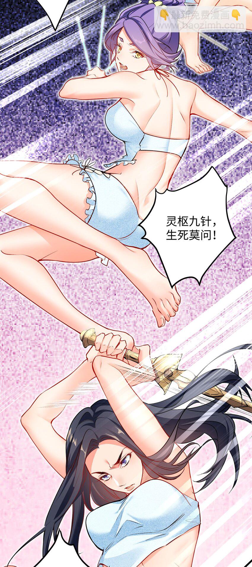 《复仇，在敌人变成她之后》02 同样的攻击方式 第34页