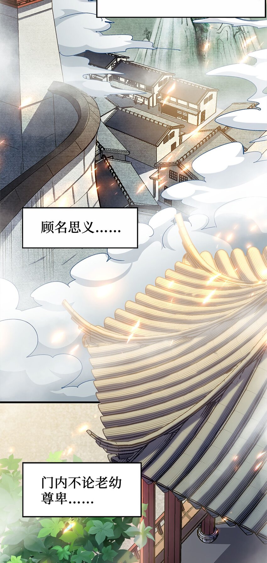《复仇，在敌人变成她之后》02 同样的攻击方式 第3页
