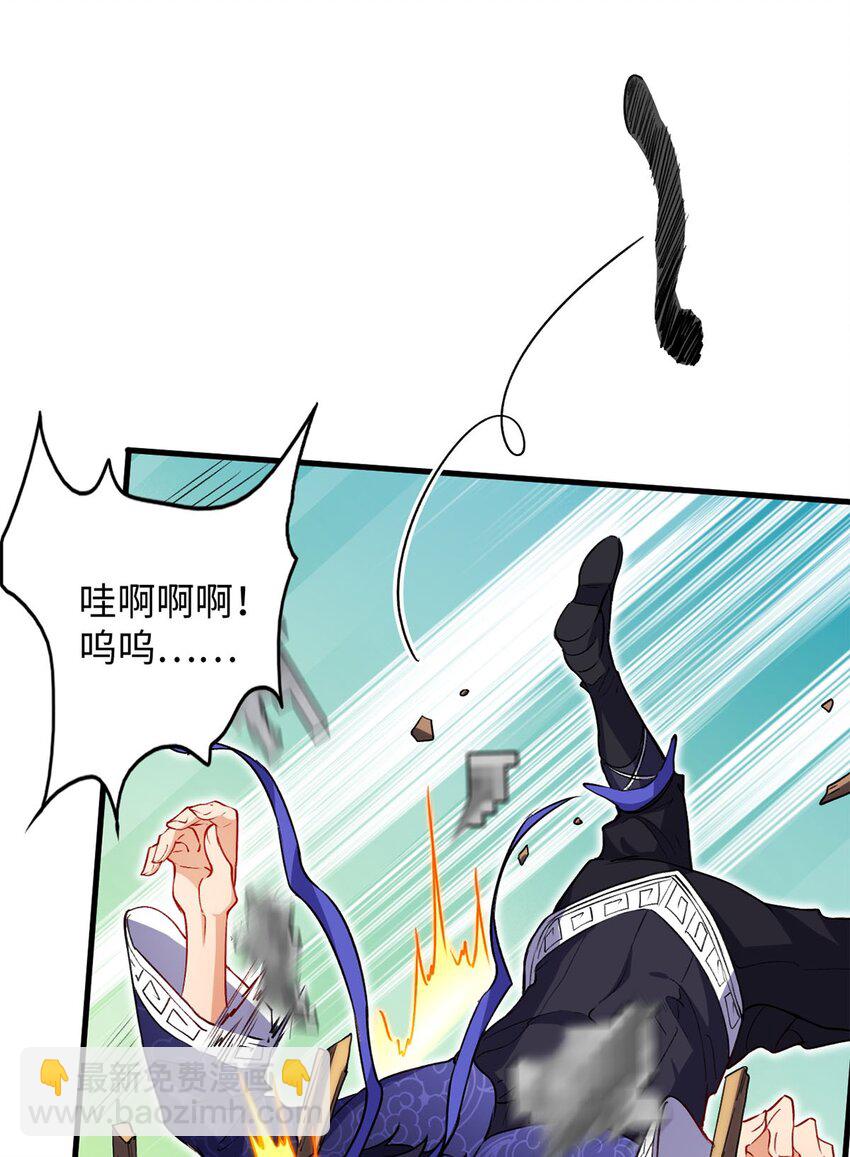 《复仇，在敌人变成她之后》02 同样的攻击方式 第43页