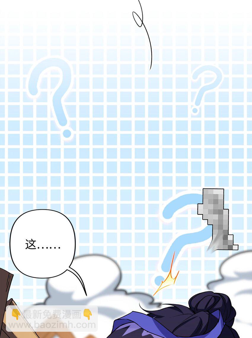 《复仇，在敌人变成她之后》02 同样的攻击方式 第45页