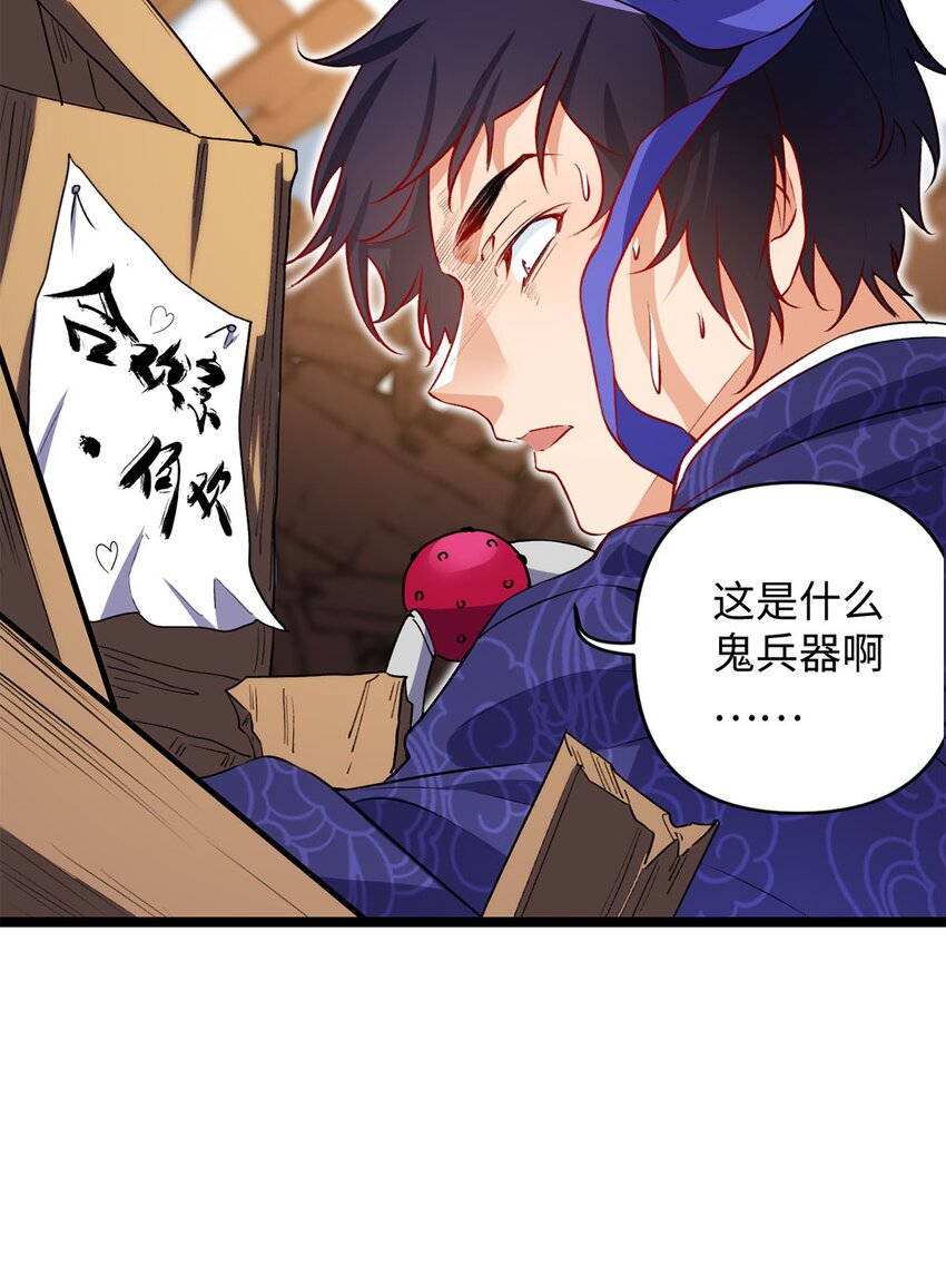 《复仇，在敌人变成她之后》02 同样的攻击方式 第46页