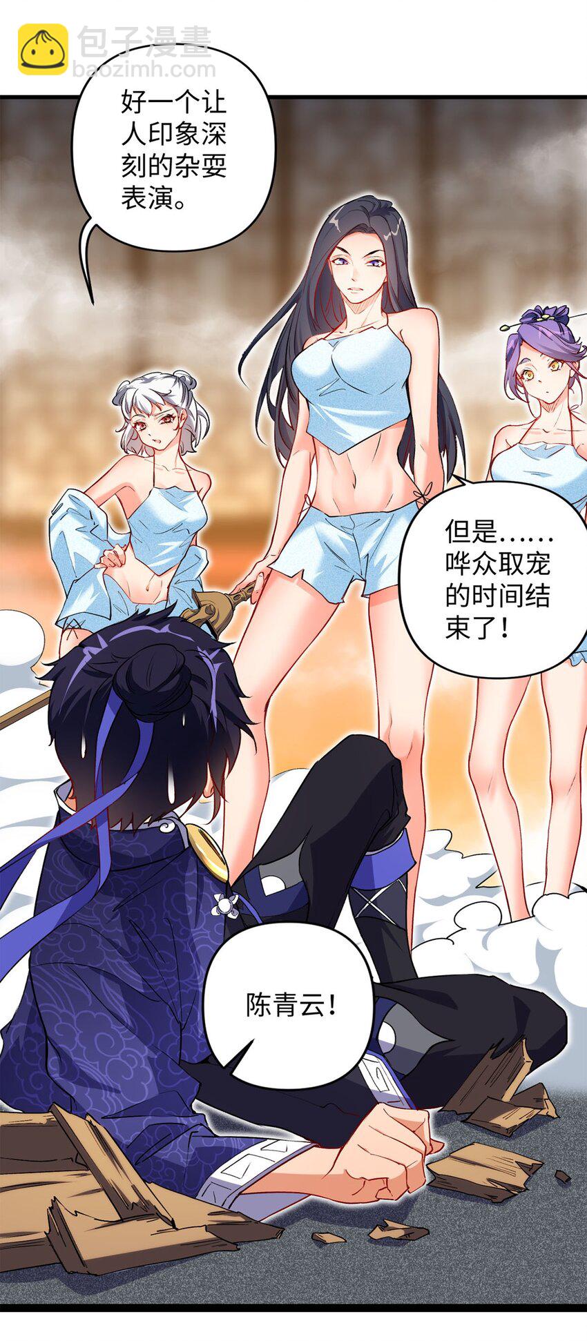 《复仇，在敌人变成她之后》02 同样的攻击方式 第48页