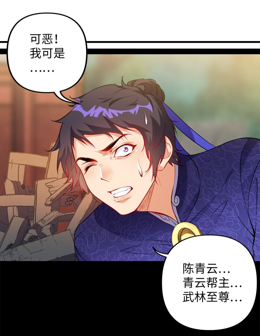 《复仇，在敌人变成她之后》02 同样的攻击方式 第49页