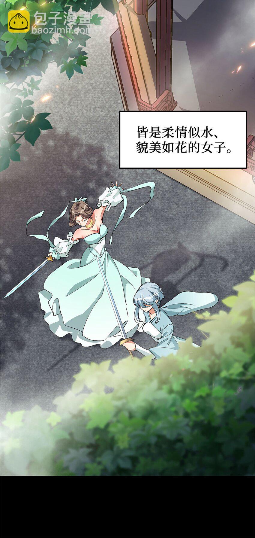 《复仇，在敌人变成她之后》02 同样的攻击方式 第4页