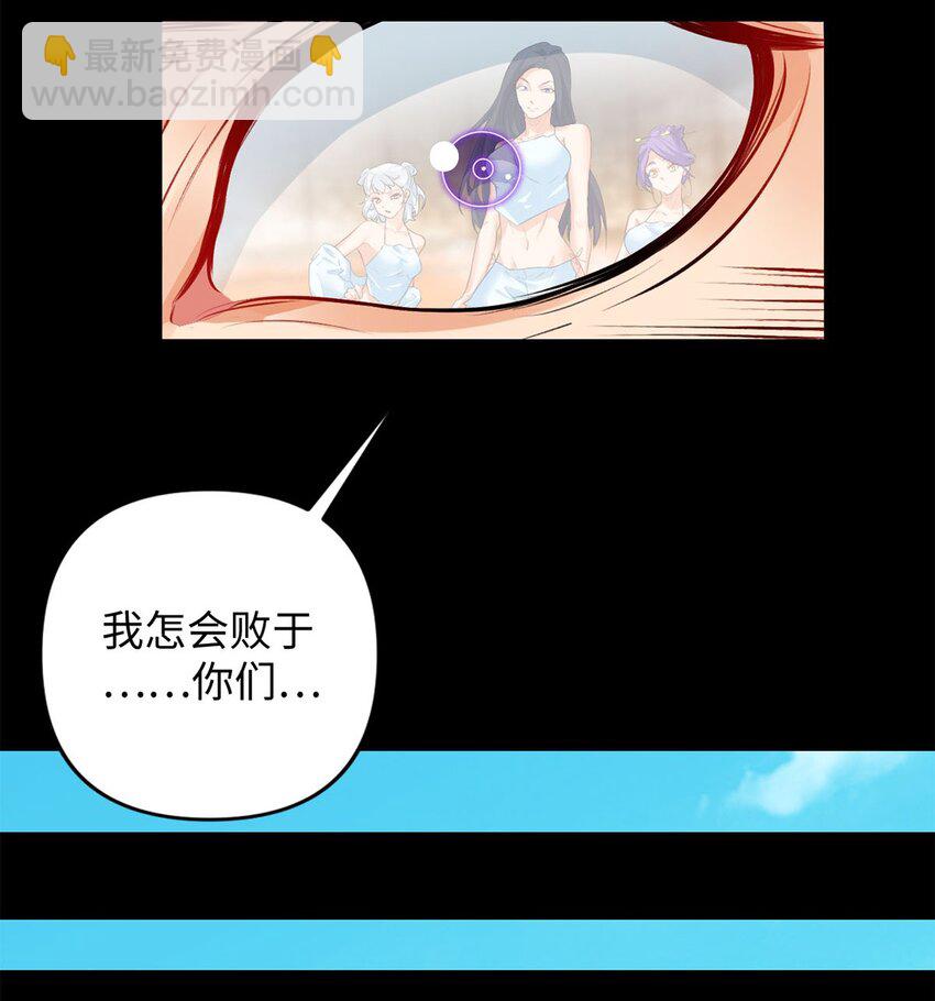 《复仇，在敌人变成她之后》02 同样的攻击方式 第50页