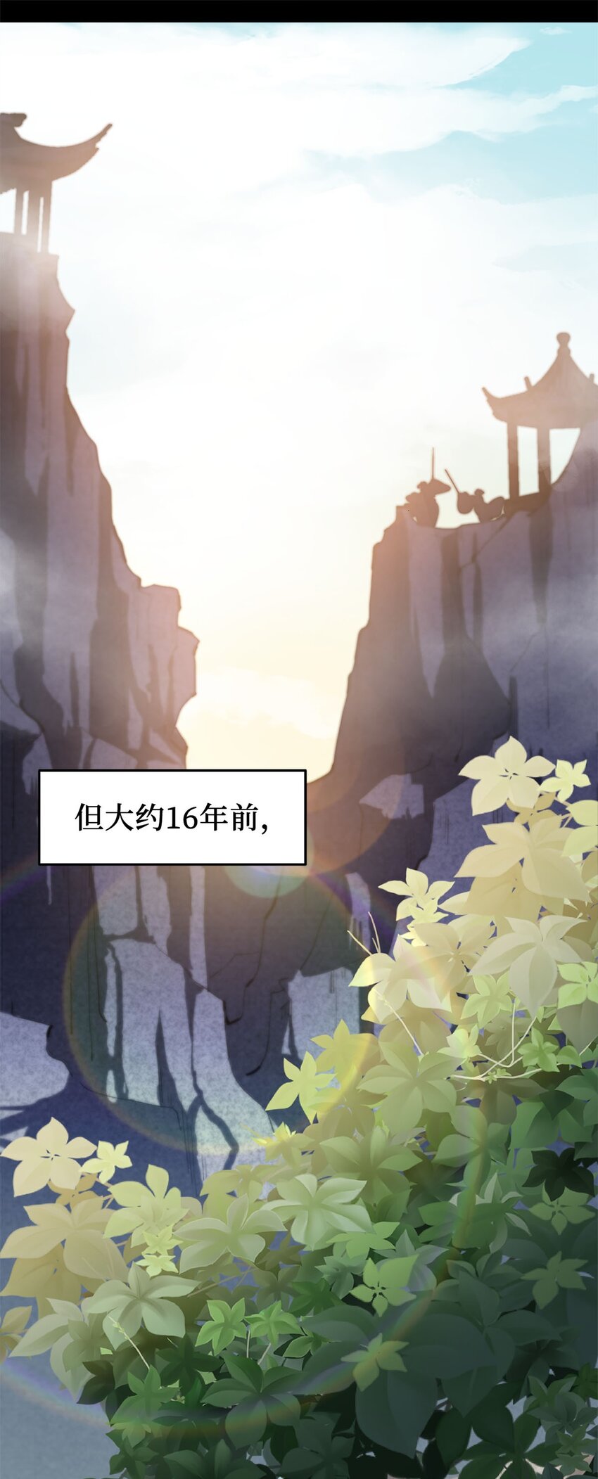 《复仇，在敌人变成她之后》02 同样的攻击方式 第5页