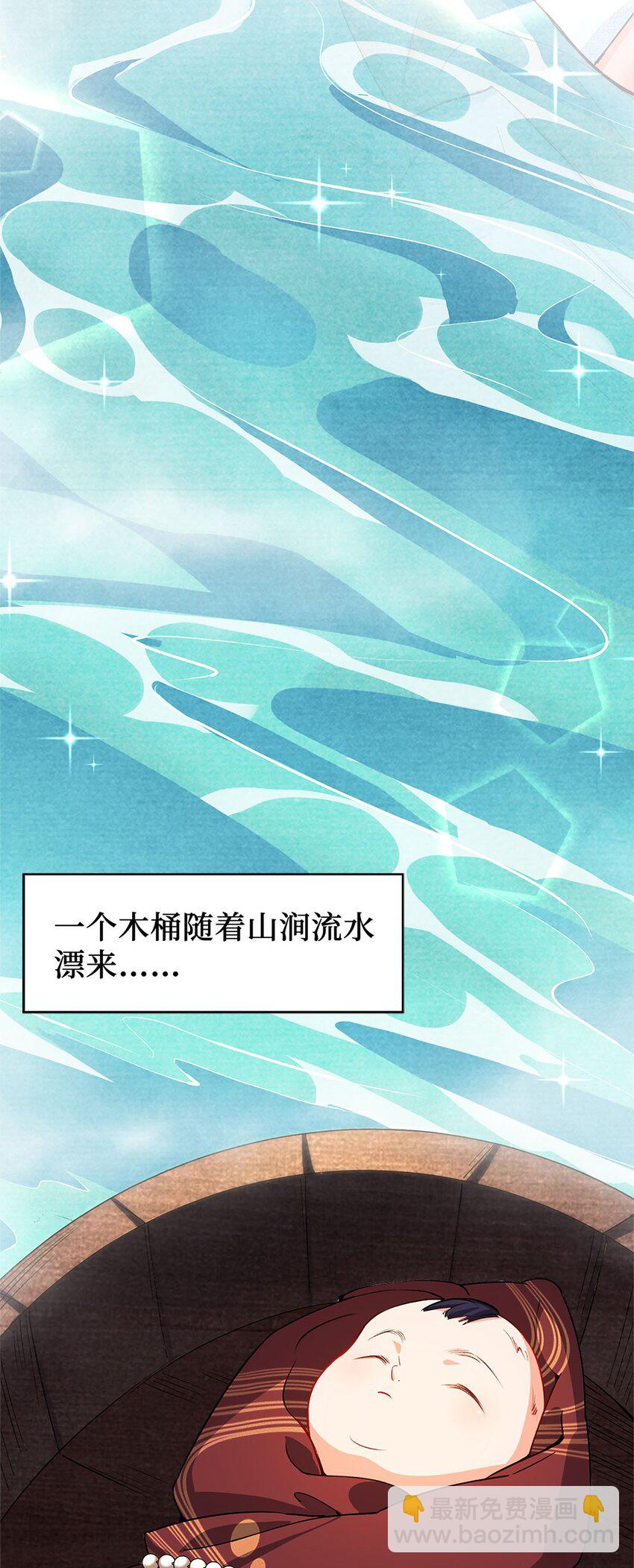 《复仇，在敌人变成她之后》02 同样的攻击方式 第8页